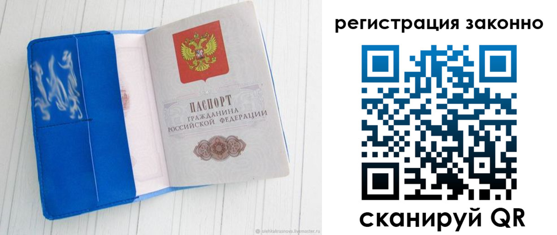 где прописаться в Заволжье