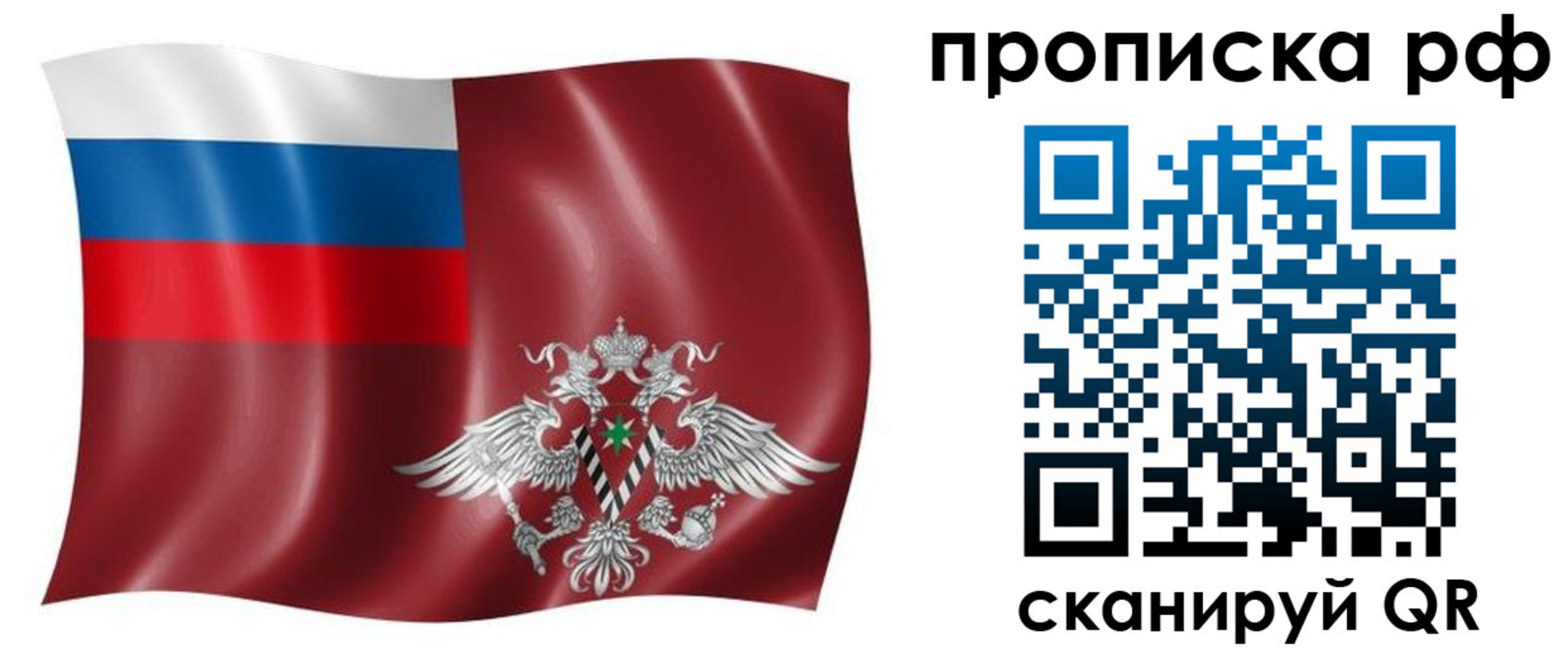 временная регистрация надежно в Заволжье