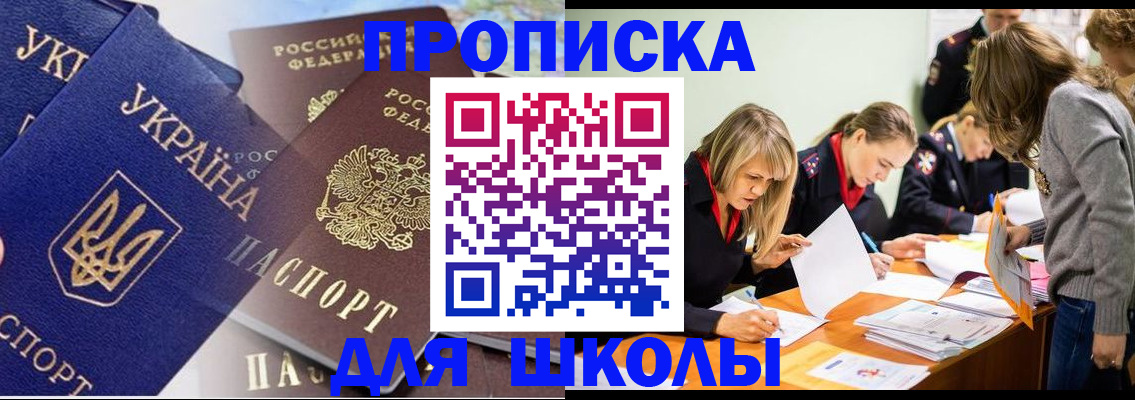 прописка регистрация в Заволжье