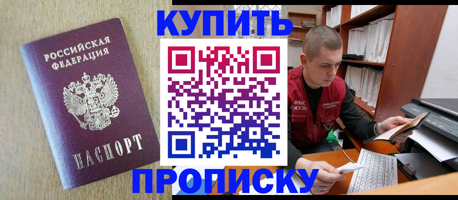 временная прописка в Заволжье