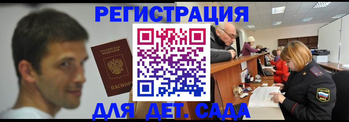 временная регистрация собственник в Заволжье