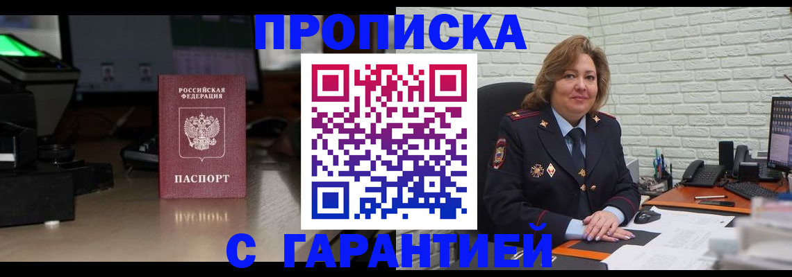 прописка поиск в Заволжье