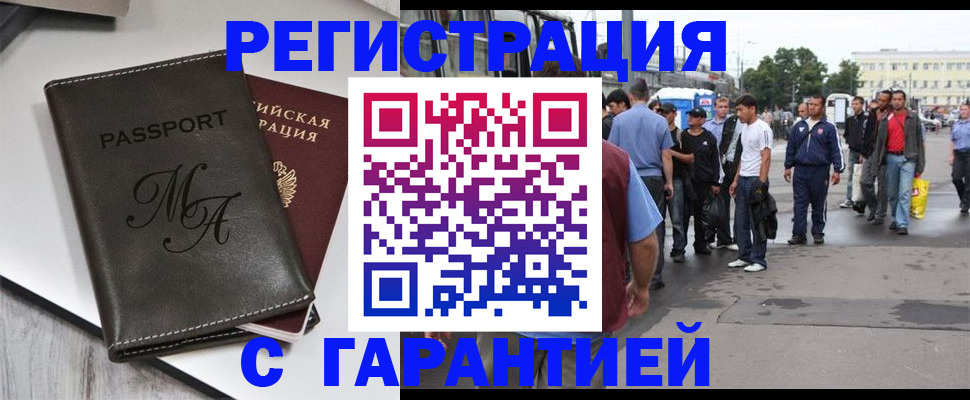 временная регистрация собственник в Заволжье