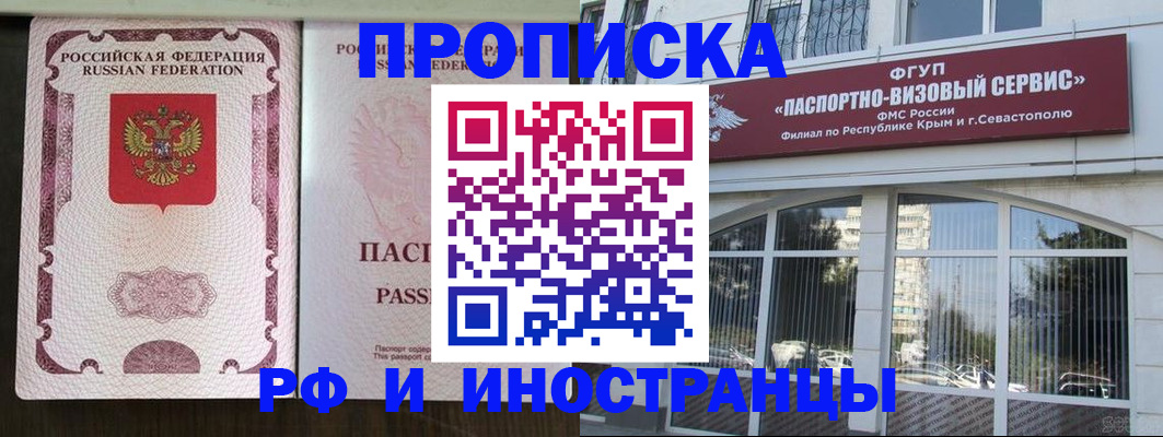 временная регистрация госуслуги в Заволжье